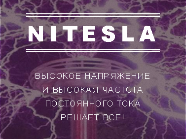 NiTesla