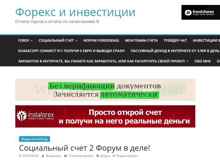 Форекс и инвестиции